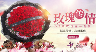 广东惠州市惠东县鲜花速递